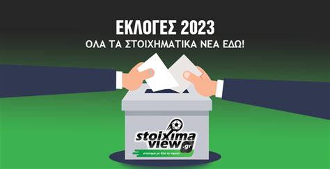 bwin ελλαδα|Στοίχημα Πολιτική & Εκλογές .